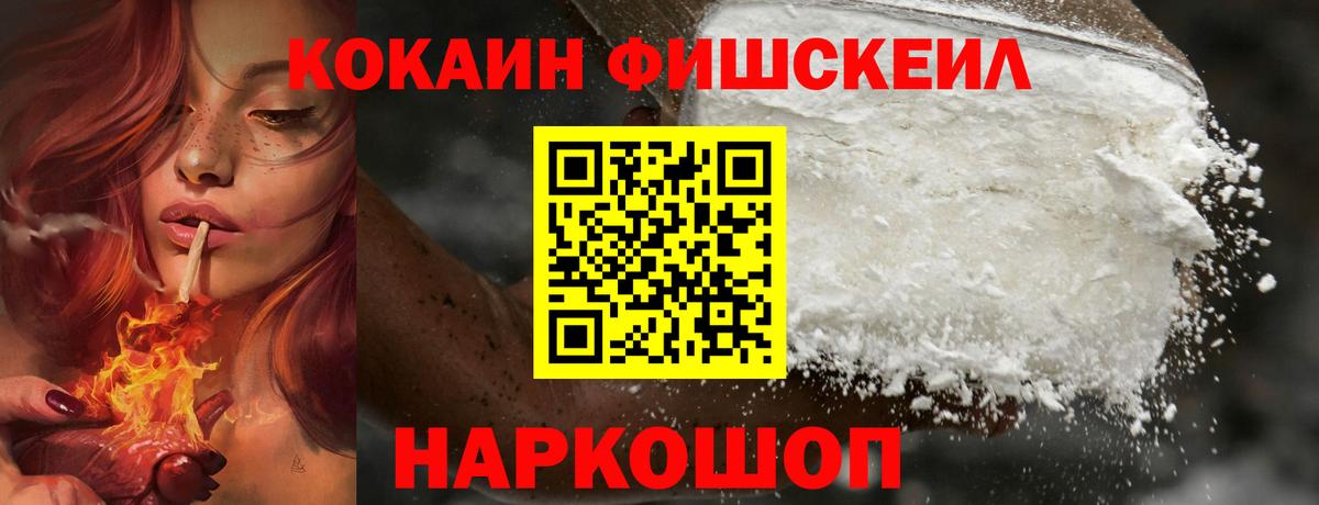 Cocaine 97% Новочеркасск