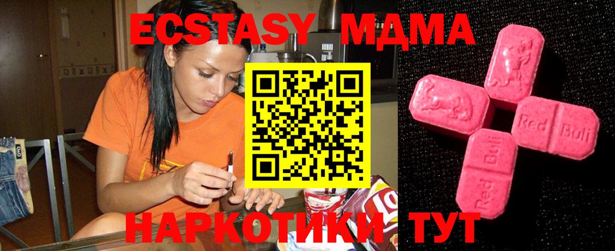 ЭКСТАЗИ VHQ  Вход с VPN  ЭКСТАЗИ ешки  площадка состав  Новочеркасск 