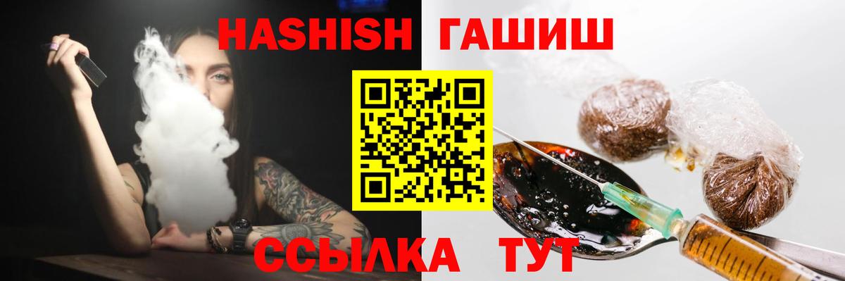 ГАШ hashish Новочеркасск