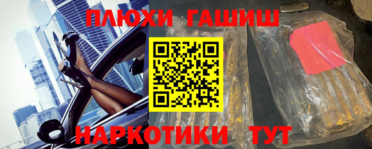 ГАШИШ Premium  ГАШИШ Ice-O-Lator  Вход с VPN  Новочеркасск 