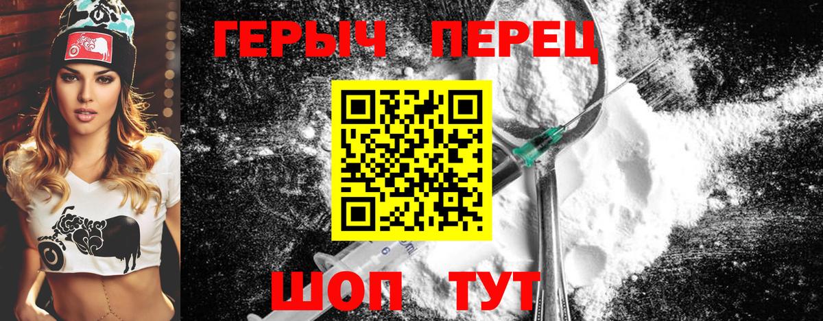 Новочеркасск  Героин Heroin  Вход с VPN 