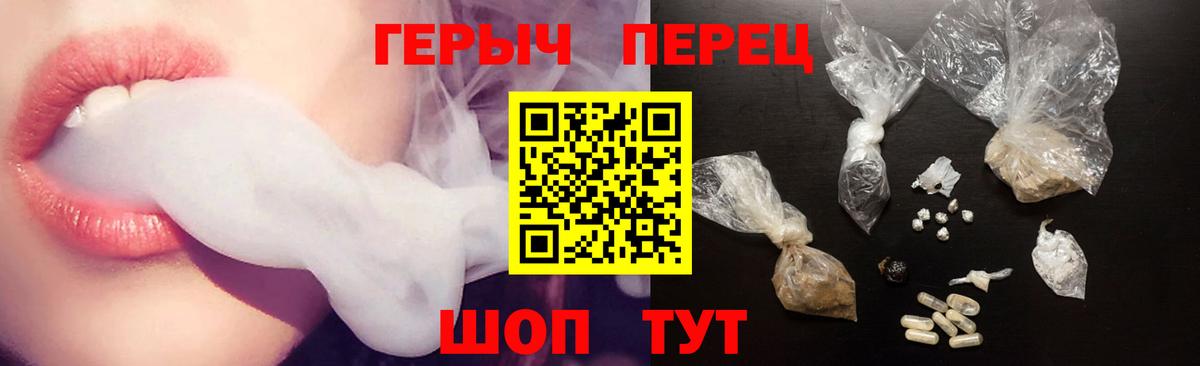 ГЕРОИН VHQ Новочеркасск