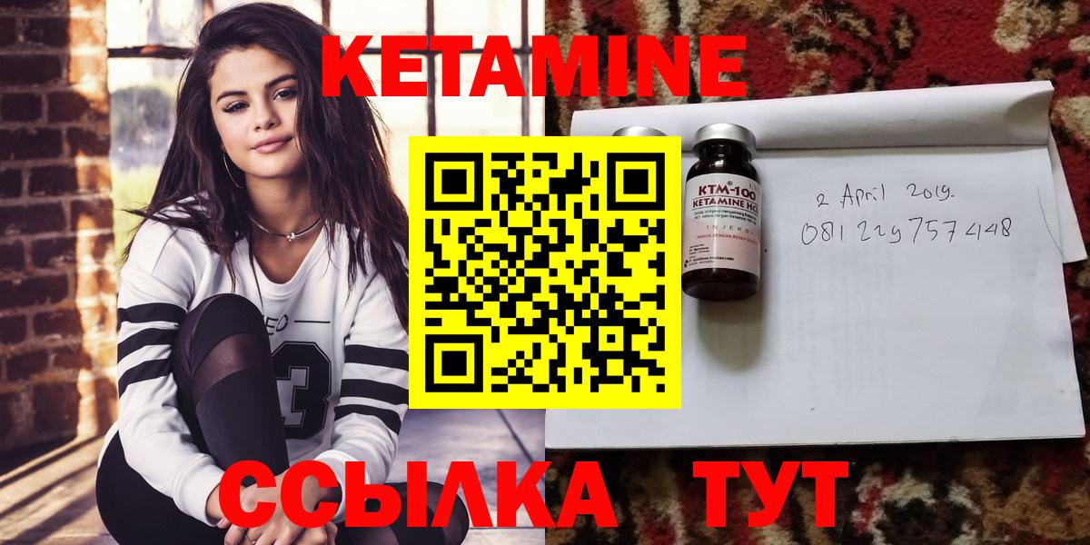 КЕТАМИН ketamine  Кетамин ketamine  Новочеркасск  Вход с VPN 
