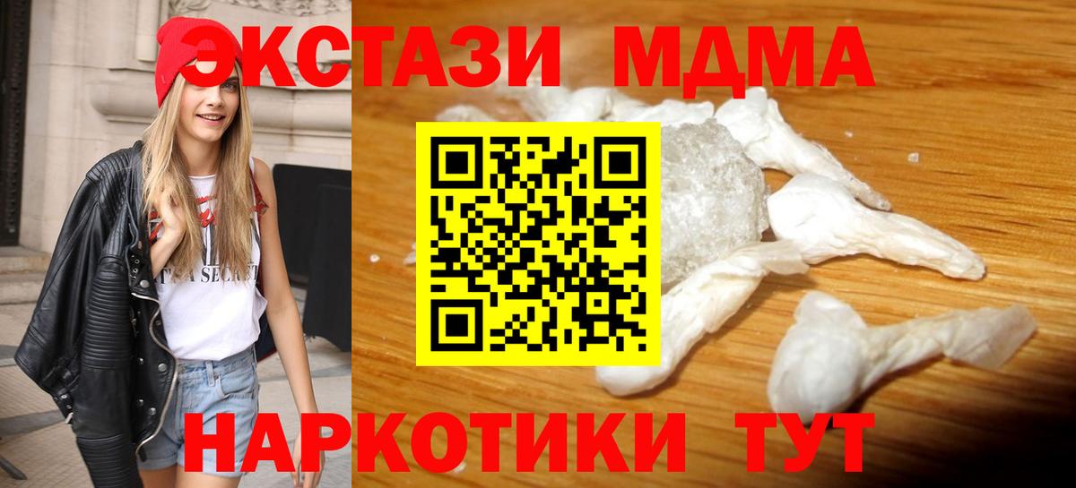Новочеркасск  MDMA  Вход с VPN  MDMA кристаллы  MDMA VHQ 