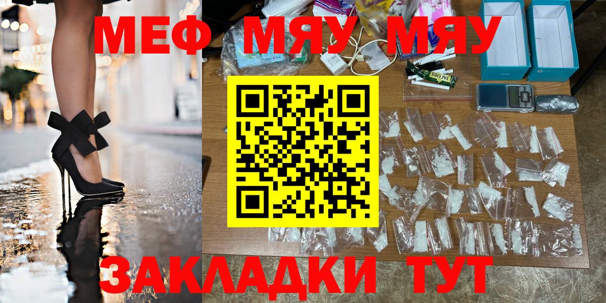Мефедрон мука Новочеркасск